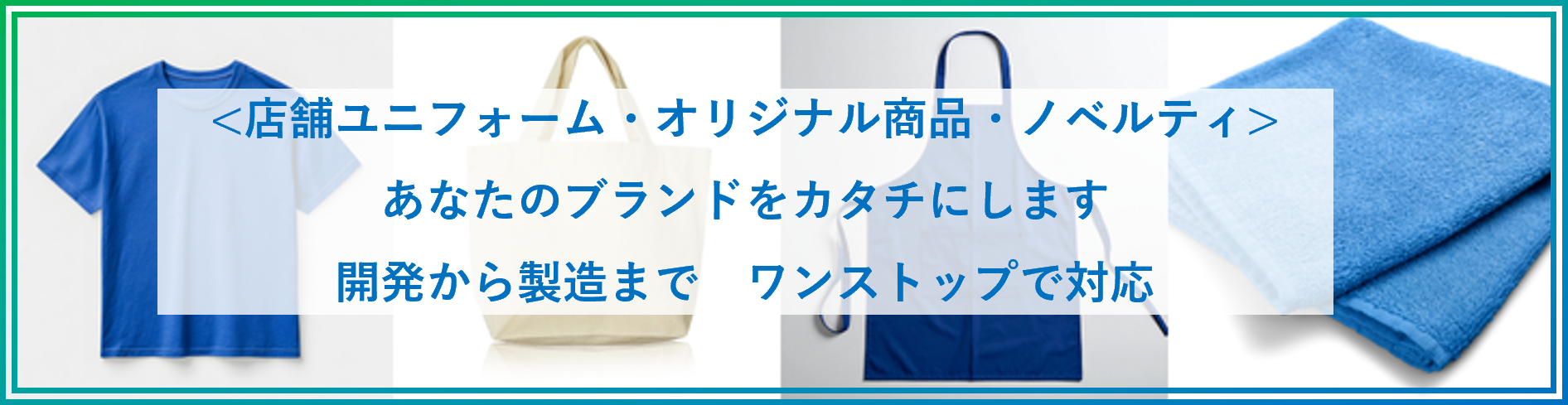 販促・ノベルティカテゴリ